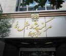 آسیب‌شناسی وضعیت منابع آب کشور توسط مرکز پژوهش‌های مجلس