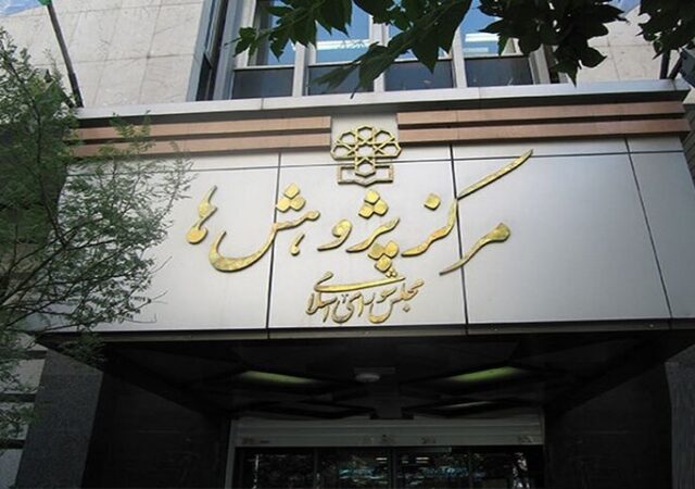 آسیب‌شناسی وضعیت منابع آب کشور توسط مرکز پژوهش‌های مجلس