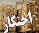 آمار پلیس از احتکار کالاها در پاییز 1404 / چرا ریسک احتکار پایین است؟ آمار پلیس از احتکار کالاها در پاییز 1404 / چرا ریسک احتکار پایین است؟
