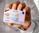 افزایش نجومی قیمت گواهینامه در آذر ۱۴۰۴/ متقاضیان بخوانند افزایش نجومی قیمت گواهینامه در آذر ۱۴۰۴/ متقاضیان بخوانند