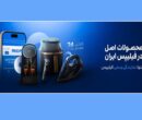 با هواپز یا سرخ کن بدون روغن چه غذاهایی می‌توان پخت؟