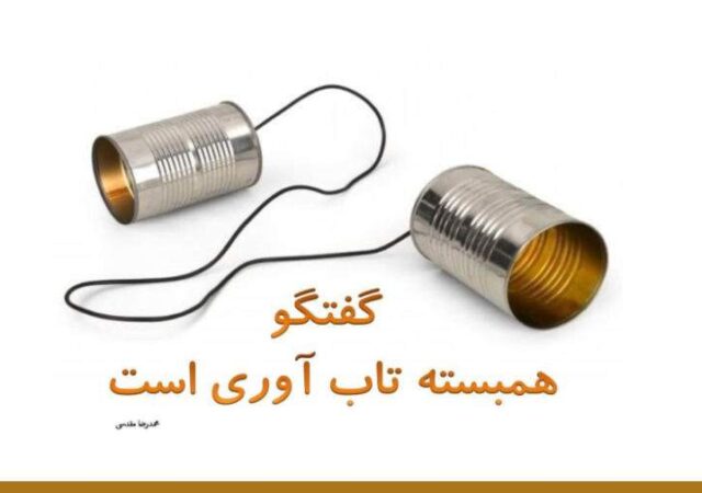 بررسی ریشه‌های نارضایتی در روابط