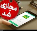 برف و سرما مدارس آذربایجان شرقی را به تعطیلی کشاند/ جزئیات وضعیت فعالیت مدارس در روز دوشنبه برف و سرما مدارس آذربایجان شرقی را به تعطیلی کشاند/ جزئیات وضعیت فعالیت مدارس در روز دوشنبه