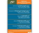 برگزاری تورهای گردشگری رایگان در جشنواره تئاتر «شهر» برگزاری تورهای گردشگری رایگان در جشنواره تئاتر «شهر»