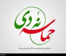 بصیرت مردم، توطئه‌ها را خنثی و پایه‌های نظام را استحکام می‌بخشد