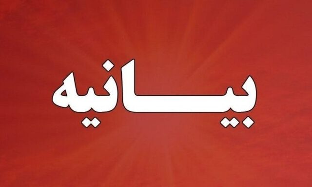بیانیه دانشگاه علوم پزشکی اهواز درباره ضرب‌وشتم پزشک بیمارستان ابوذر