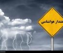 بیتوجهی به هشدارهای جوی جان 6 طبیعتگرد را در پارسیان به خطر انداخت بیتوجهی به هشدارهای جوی جان 6 طبیعتگرد را در پارسیان به خطر انداخت