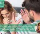 تاثیر اختلالات تغذیه ای بر سلامت جنسی افراد