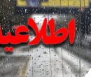 تردد در بستر رودخانهها و مسیلهای شهرستان جهرم ممنوع شد تردد در بستر رودخانهها و مسیلهای شهرستان جهرم ممنوع شد