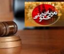 تشکیل 1604 پرونده گرانفروشی برای تولیدکنندگان و کارخانجات بزرگ تشکیل 1604 پرونده گرانفروشی برای تولیدکنندگان و کارخانجات بزرگ