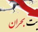 تعطیلی سلیقه‌ای مدارس کهگیلویه و بویراحمد در روز آفتابی؛ سردرگمی در ستاد بحران