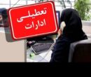 تمدید دورکاری پنج‌شنبه‌ها در زنجان تا پایان سال 1404