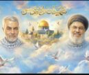 تهران آماده آغاز دهه مقاومت