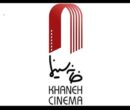 جزئیات آئیننامه پیشنهادی خانه سینما منتشر شد جزئیات آئیننامه پیشنهادی خانه سینما منتشر شد