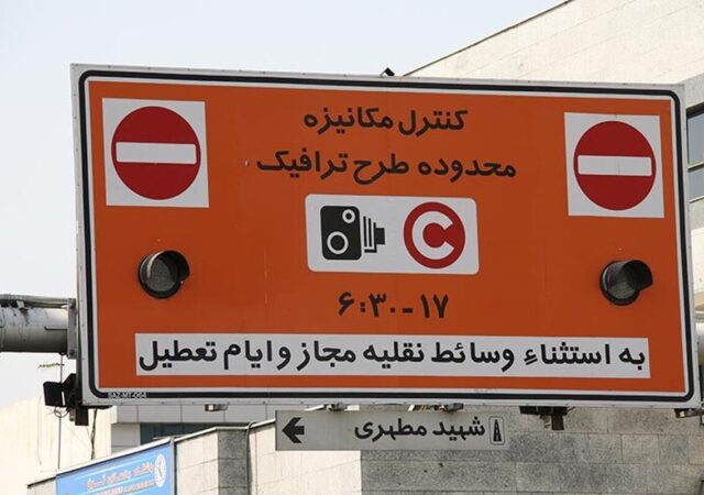 جزئیات اجرای طرح زوج و فرد تهران در روز چهارشنبه اعلام شد
