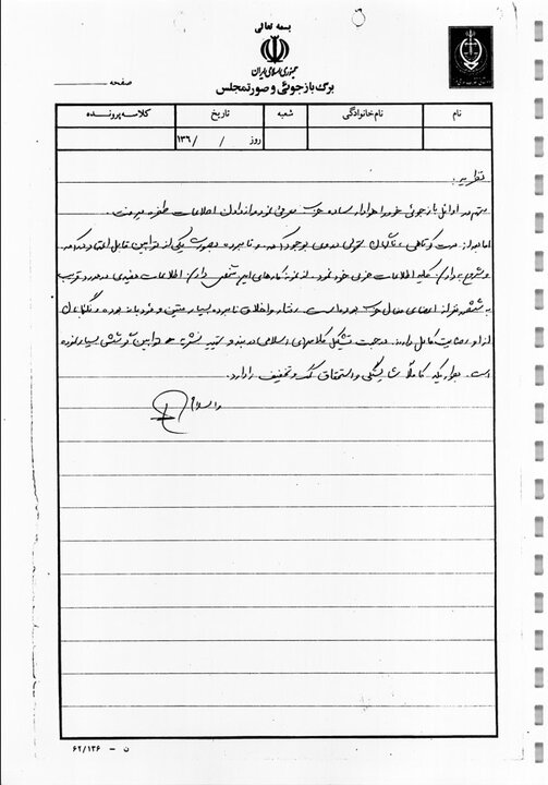 راستی‌آزمایی ادعاهای اخیر عبدالله شهبازی