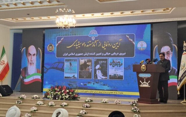 رونمایی از آثار مستند و موسیقایی نیروی دریایی ارتش