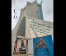 رونمایی از ۲ کتاب هنری و افتتاح موزه‌ای جدید در برج آزادی