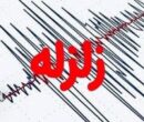 زلزله ۳.۶ ریشتری اسفراین را لرزاند