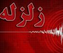 زمینلرزه ۳.۳ ریشتری جنوب ایلام را لرزاند زمینلرزه ۳.۳ ریشتری جنوب ایلام را لرزاند