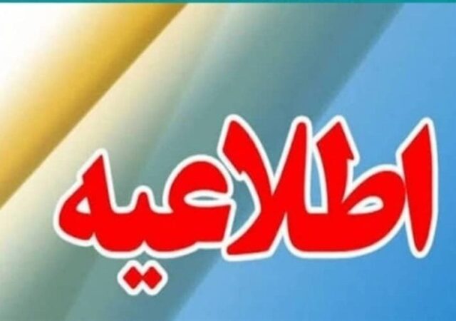 شروع فعالیت مراکز اداری و آموزشی بوشهر از ساعت 9 صبح