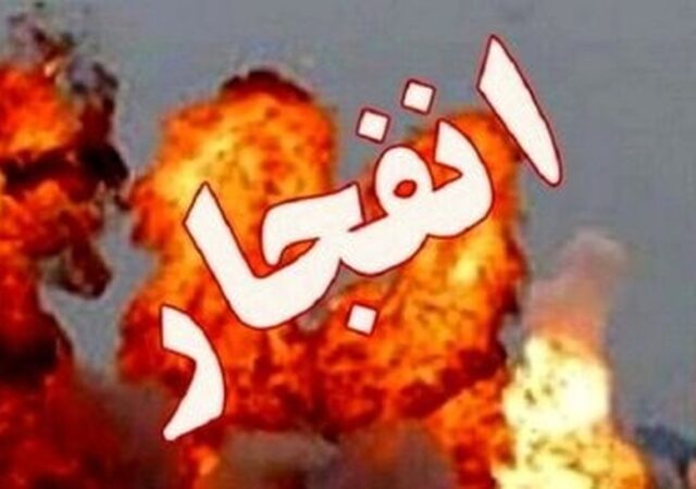 صدای انفجار مهیب در خمینی شهر اصفهان شنیده شد / علت چه بود؟
