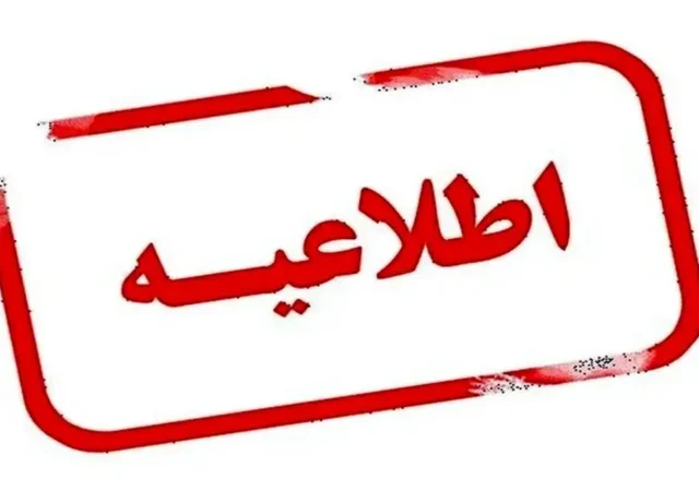 فوری/ دورکاری پنجشنبه‌ها در این استان تا آخر سال تمدید شد