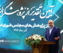 قالیباف: حکمرانی باید فرهنگ‌پایه باشد؛ مسیر سنتی قانون‌گذاری اصلاح شود