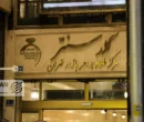 قیمت سکه امروز چهارشنبه 3دی/ سکه در یک قدمی 150میلیونی شدن + جدول