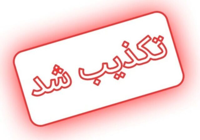 ماجرای دستگیری گروه تروریستی اتباع در کرمان چیست؟