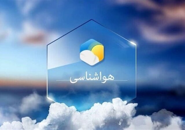 ماندگاری هوای سرد تا هفته آینده در خراسان رضوی