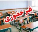 مدارس این استان‌ها فردا یکشنبه ۷ دی غیر حضوری شد
