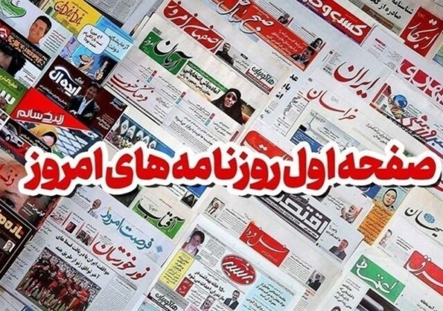 مروری برمطبوعات هشتم دی‌ماه همدان/همدان صدرنشین کاهش آلودگی‌