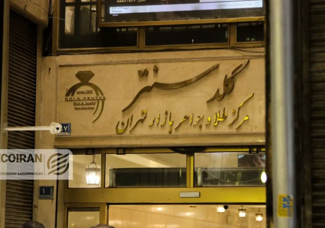 مظنه طلا امروز یکشنبه 30 آذر/ ریزش قیمت + جدول و جزئیات کامل