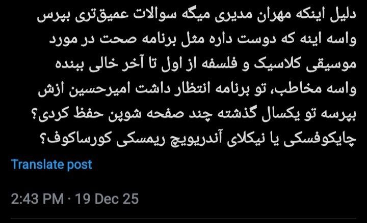 مهران مدیری زیر تیغ انتقاد کاربران؛ پایان محبوبیت یک ستاره؟/ چرا مهران مدیری دیگر طنزپرداز محبوب نیست؟ + توئیت‌ها
