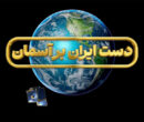 «چرخ» به استقبال پرتاب ماهوارههای ایرانی میرود «چرخ» به استقبال پرتاب ماهوارههای ایرانی میرود