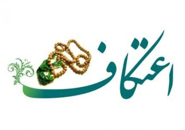 کردستان در آستانه خلوت عاشقی؛ مساجد آماده میزبانی معتکفان ماه رجب