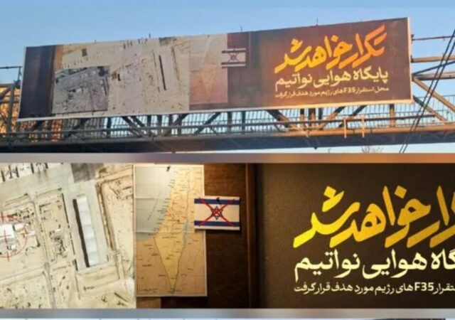 احتمال حمله اسرائیل به ایران / بنرهای «تکرار خواهد شد» بالا رفتند! + عکس
