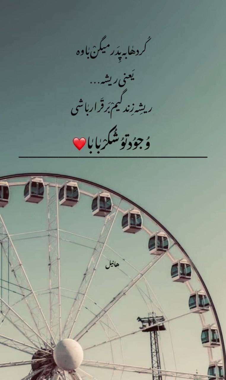 استوری روز پدر ۱۴۰۴ برای اینستاگرام / پدرم روزت مبارک استوری روز پدر ۱۴۰۴ برای اینستاگرام / پدرم روزت مبارک