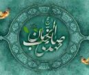 اعلام فراخوان ارسال آثار به پنجمین اجلاس مهدویت و انقلاب اسلامی اعلام فراخوان ارسال آثار به پنجمین اجلاس مهدویت و انقلاب اسلامی