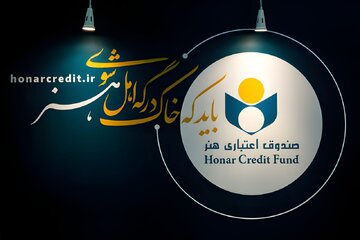 افزایش صددرصدی پرداختی کمک مستمری و تکریم هنرمندان