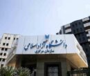 امتحانات این دانشگاه‌ در سراسر کشور مجازی شد