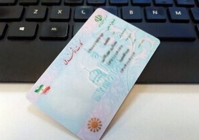 اولویت جدید ثبت احوال / کارت ملی هوشمند سریع‌تر در دسترس قرار می‌گیرد