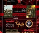 «برای رعنا» و «جمعیت در قاب سینما» به «هفت» می‌آیند/  گفتگوی ویژه درباره «بهرام بیضایی»