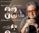 بررسی سینمای داریوش مهرجویی در انجمن جامعه شناسی ایران بررسی سینمای داریوش مهرجویی در انجمن جامعه شناسی ایران