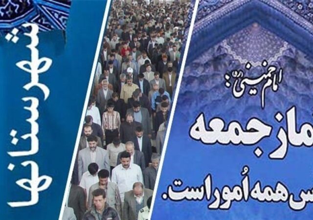 تاکید ائمه جمعه‌ استان سمنان بر‌ تمایز اعتراض مشروع و اغتشاشات