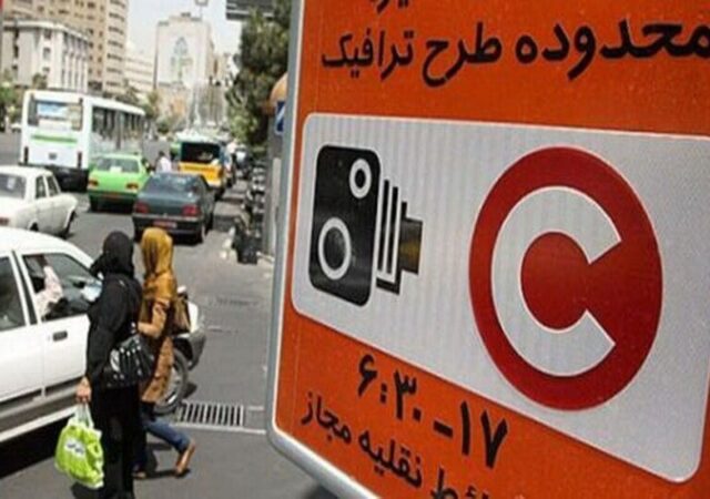 جزئیات اجرای طرح زوج و فرد تهران امروز دوشنبه ۱۵ دی ۱۴۰۴