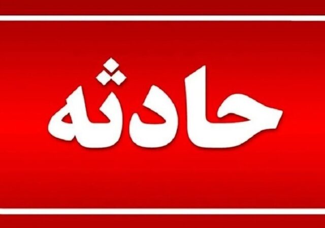 جزئیات حادثه دلخراش برای کارگر ۲۵ ساله در نیشابور