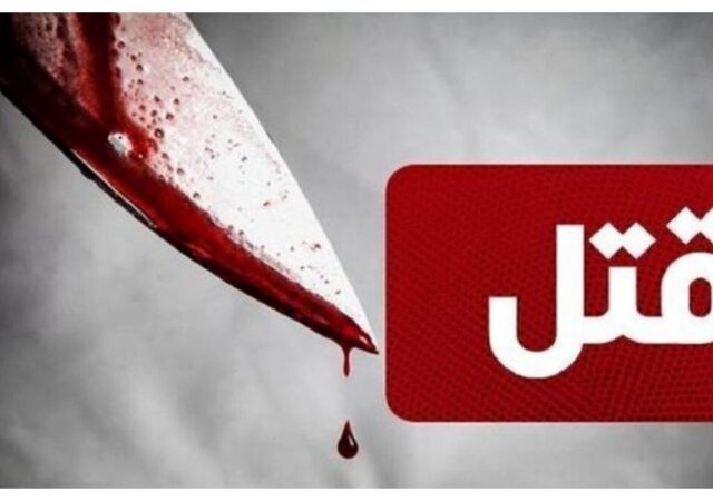 جنایت هولناک در شرق تهران / قاتلی که پسرش را کشت!