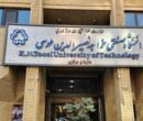 دانشگاه خواجه نصیرالدین طوسی اطلاعیه داد